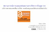 Open Access in Thailand