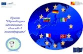 европейски символиBg1