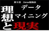 20120326 zansa勉強会発表資料 （公開用） 02 04-38
