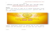 Chandika Spiritual Currency System - Login to the system_Hindi