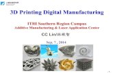 3D 列印與數位製造 AM 介紹 3D Printing Digital Manufacturing by CC Lin