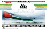 مجلة الإنطلاقة الـ26 لحركة حماس