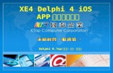 Delphi XE4 for iOS 台中場Delphi K.Top站長分享-APP上架流程研討