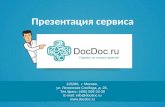 DocDoc.ru - сервис по поиску врачей