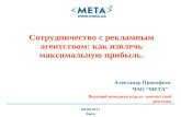 «Успешный бизнес в Интернете: Миссия выполнима» 8 сентября 2011 года, Киев