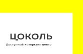 Atameken Startup Astana 5-7 sep 2014 "цоколь"