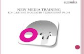 Comunica New Media Training