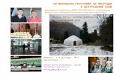 Galina presentation dec 2011