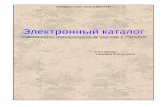 электронный каталог памятников литературным героям в украине