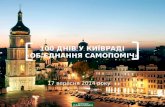 "Об'єднання "Самопоміч": 100 днів в Київраді