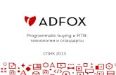 Pasynkov ADFOX-SPIC-2013 (RTB) - pdf