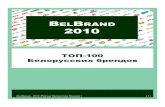 BelBrand-2010 - TOP-100 belorusian brands