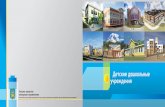 Приморский край - каталог проектов повторного применения