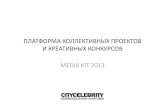 Citycelebrity media kit 2013