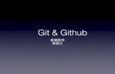 Git&Github Tutorial