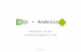 SECON.Посиделки #18 — Android на Qt. Материал  Игоря Бочкарева