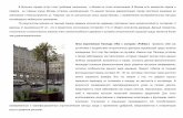 Озеленение Тверской улицы - итоги летнего эксперимента