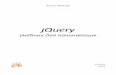 J query tutorial-for-beginners-1.0.0