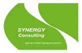 Synergy Consulting Presentation Ukrainian