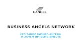 Business angels network
