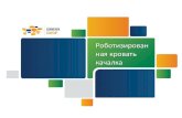 Atameken Startup Aktobe 6-8 dec 2013 "Mестные"