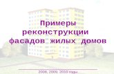 копия презентация жилые дома в москву (новый моя версия)
