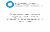 Індекс публічності місцевого самоврядування. Чернігів. 2014
