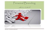 Personal branding by sanaz.karimi, marketing & branding Coach