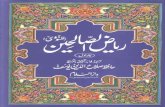 Riaz Us Saliheen - Urdu - Jild 1