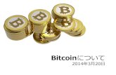 Bitcoin 20140320