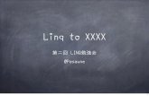 Linq to XXXX（Reactive Extensionsの紹介）