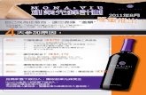 MonaVie 創業先鋒計劃詳情 2011-08