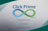 Click Prime 8 介紹