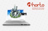 Horto.ru интернет-магазин риелторских услуг