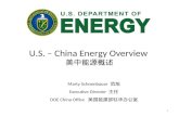 US Department of Energy: US - China Energy Overview