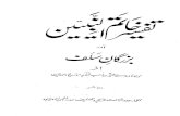 Tafseer khatam-un-nabiyeen -      تفسیر خاتم النبین صلی اللہ علیہ وسلم  اور بزرگان سلف