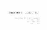 Bug sense 분석