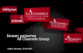 The Business Development of All Channels Group