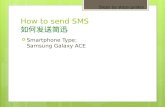 How to send sms via SmartPhone