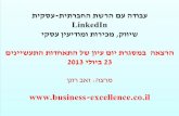 שיווק, מכירות ומודיעין עסקי עם הרשת החברתית לינקדאין (Linkedin)