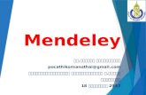 Mendeley18 jun14