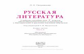 7 klass rus_lit_p2_petrovskaya