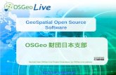 OSGeo-Live 7.9 DVD 宣伝用スライド