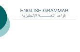 English grammar (final)