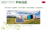 Sustainable Development Green Economy Mongolia PAGE Ногоон тогтвортой хөгжил