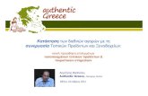 Authentic Greece - GreeksCan presentation