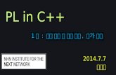 [NHN NEXT 14] [Pl in c++] 1. 수업 내용 및 진행 방법