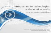 Introduction technologies sec4 (2013 edtjl)