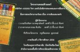โครงงานคอมพิวเตอร์ เรื่องสื่อการสอนภาษาไทย