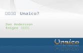 为什么选择 Unaico